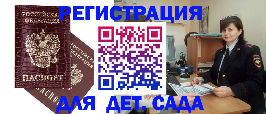 регистрация в Куровском