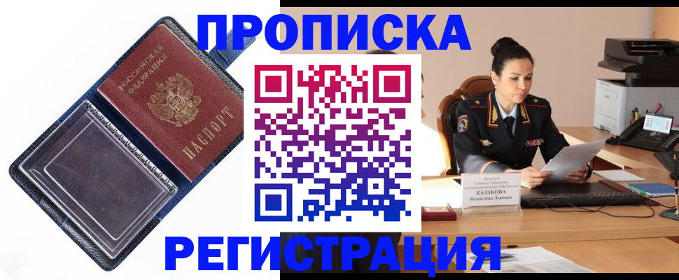 временная регистрация гарантия в Куровском