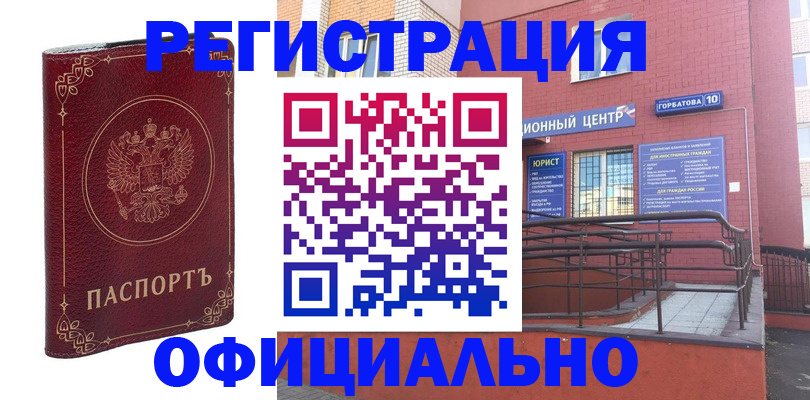 прописка 2025 в Куровском