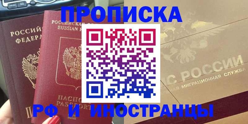 временная регистрация поиск в Куровском