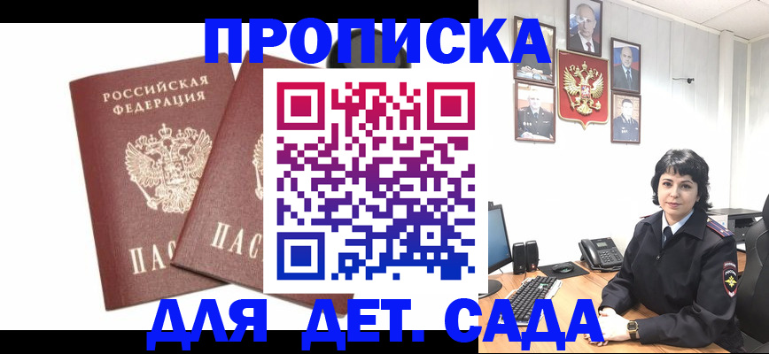 прописка для военкомата в Куровском