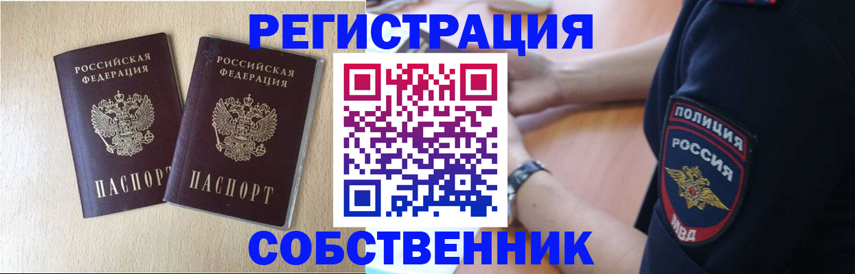 миграционный учет в Куровском